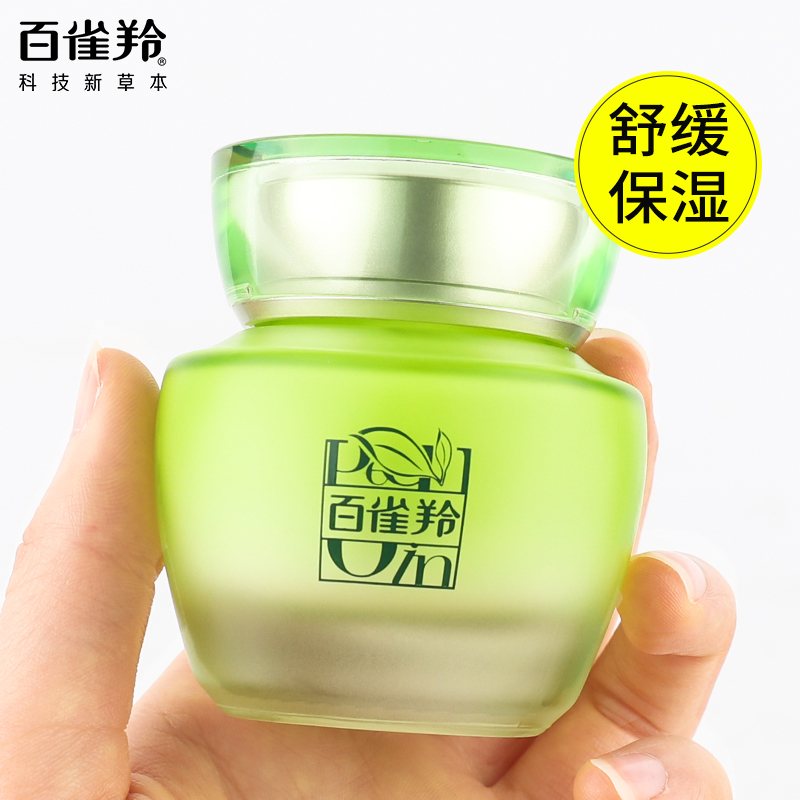 百雀羚水清漾沁肤菁纯面霜保湿霜舒缓补水秋冬官网官方正品店女士