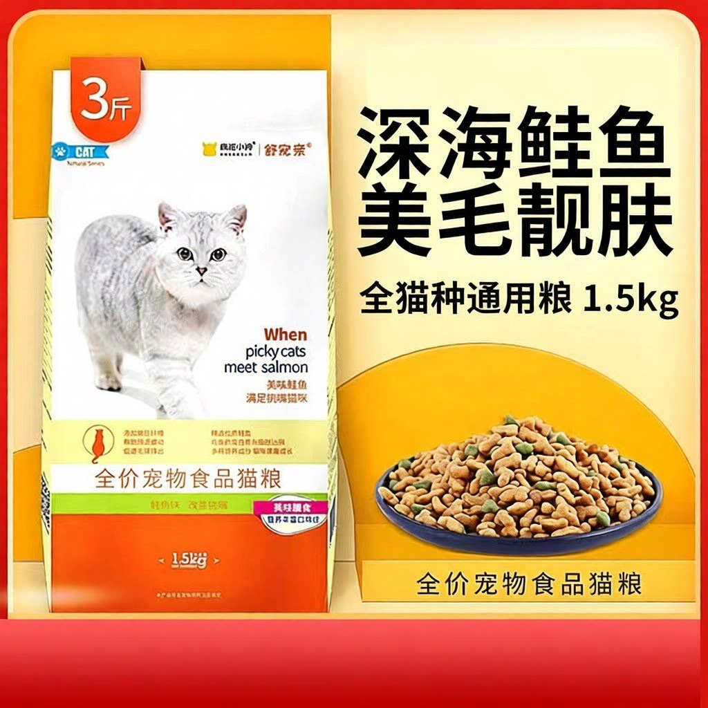 疯狂小狗挑嘴猫粮幼猫成猫全阶段通用猫咪营养主粮美毛高蛋白