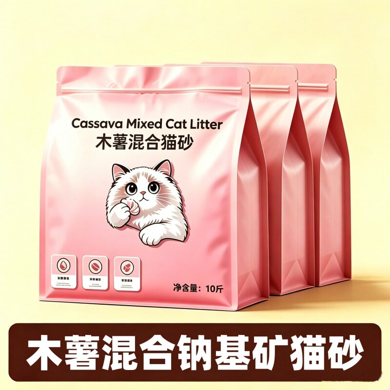 木薯猫砂混合除臭近无尘秒结团不粘底活性炭膨润土猫砂20公斤包邮