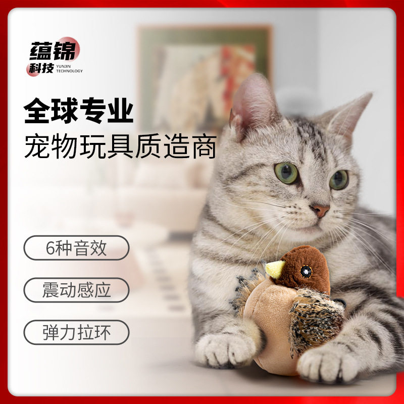 猫咪玩具触动感应发声逗猫棒毛绒仿真小鸟刺猬水豚磨牙自嗨解闷