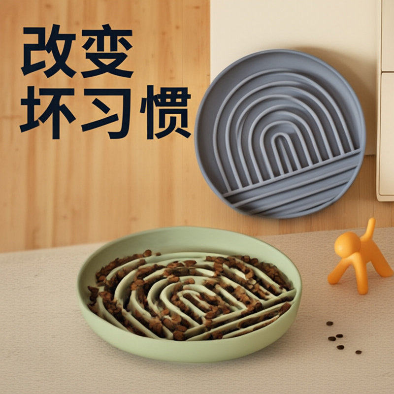 狗慢食碗缓食狗碗慢食盆防噎碗宠物用品狗粮碗猫碗金毛大中型狗盆