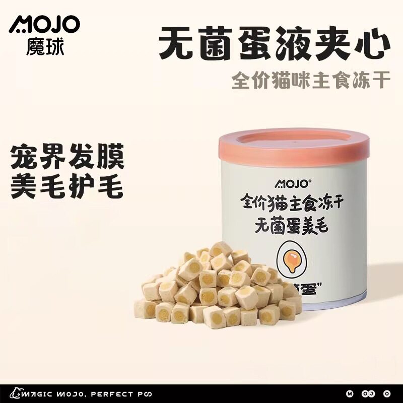 魔球猫粮主食冻干全价无菌蛋营养鱼油鸡肉尝鲜桶装成幼猫咪试吃
