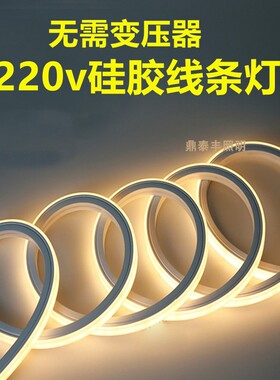 LED柔性硅胶线条灯带220V高压嵌入式弯曲高亮套管弧形防水软灯槽