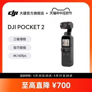 灵眸手持云台相机 Pocket 大疆 大疆口袋相机 DJI 美颜高清防抖