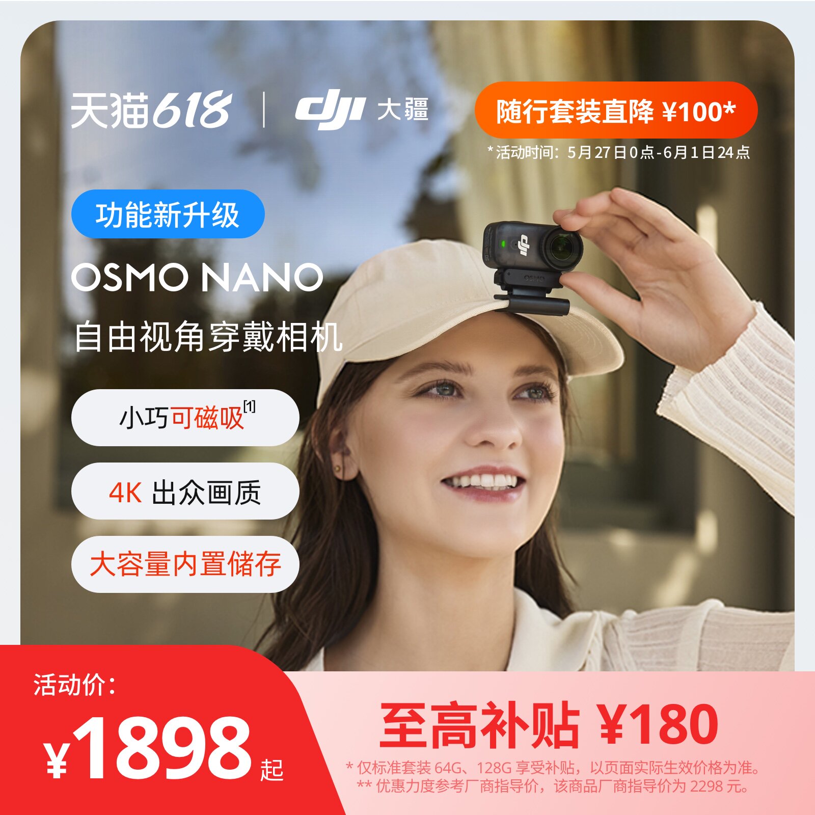 大疆 DJI Osmo Nano 穿戴相机Vlog骑行亲子运动4
