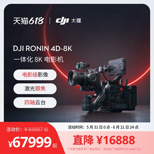 大疆DJIRonin4D四轴电影机