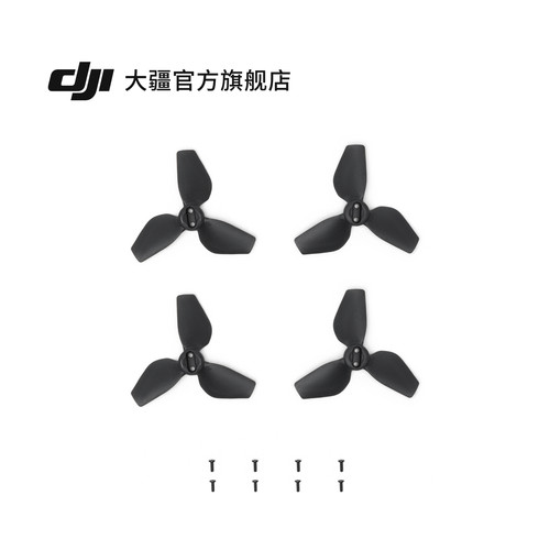 大疆 DJI Neo 螺旋桨（对） DJI Neo 配件 无人机配件
