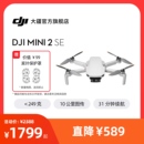 飞行相机 长续航遥控飞机 Mini 高清智能专业航拍 DJI 大疆 入门迷你航拍机 大疆无人机