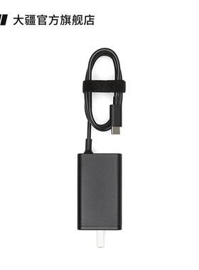 大疆 DJI 65W 便携充电器DJI Flip/Air 3系列/DJI Avata 2/DJI Avata/Mavic 3 Pro/Mavic 4 Pro 配件