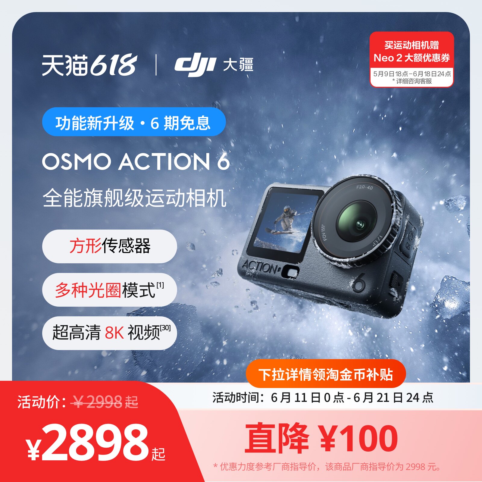 DJIAction6运动相机五一出游