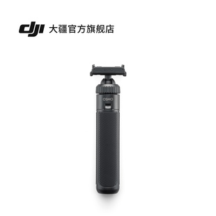 大疆 DJI Osmo Action 双向迷你延长杆 Osmo Action系列 运动相机配件