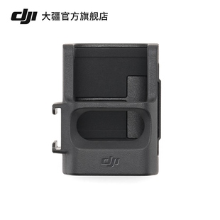 Pocket Osmo 拓展转接件 大疆口袋相机配件 大疆 配件 DJI