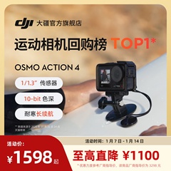 大疆 DJI Osmo Action 4 运动相机 钓鱼骑行潜水摩托车vlog摄像机