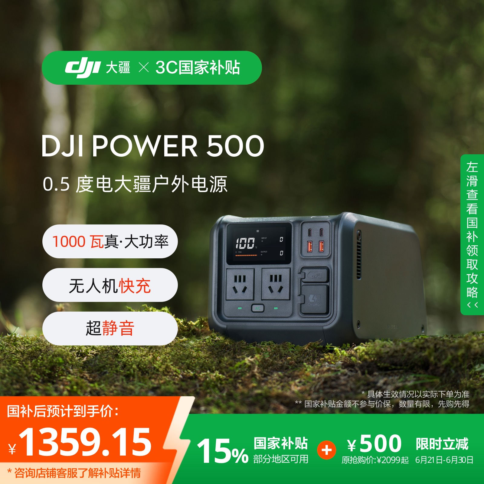 15% 1000W ЯƶԴ 220V ¶ӪԼӦƶܵԴ DJI Power 5001359.15Ԫ