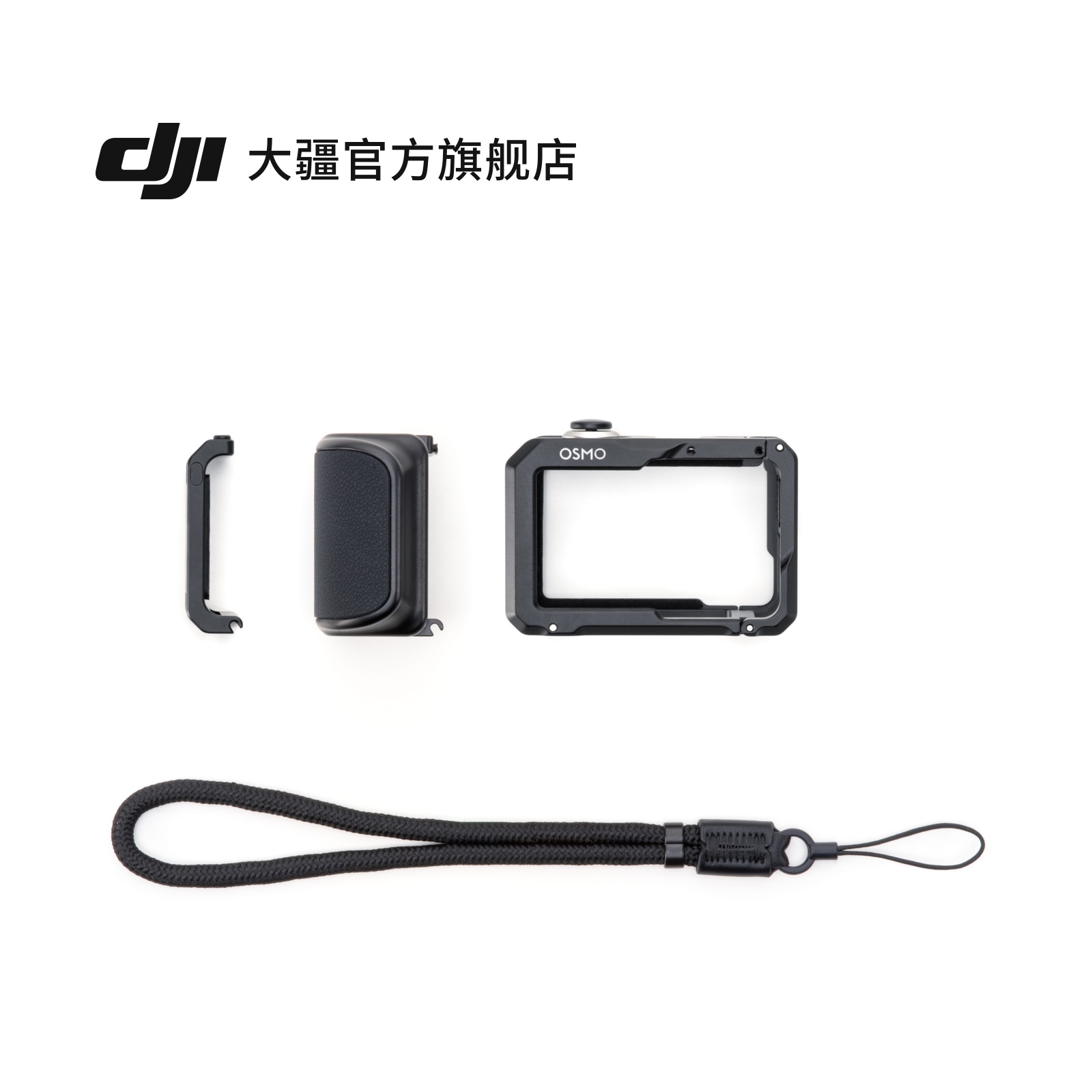 Osmo Action 5 Pro 街拍手柄配件套件