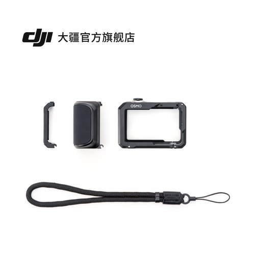 Osmo Action 5 Pro 街拍手柄配件套件
