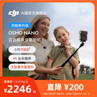 大疆 DJI Osmo Nano 穿戴相机Vlog骑行亲子运动4K拇指相机