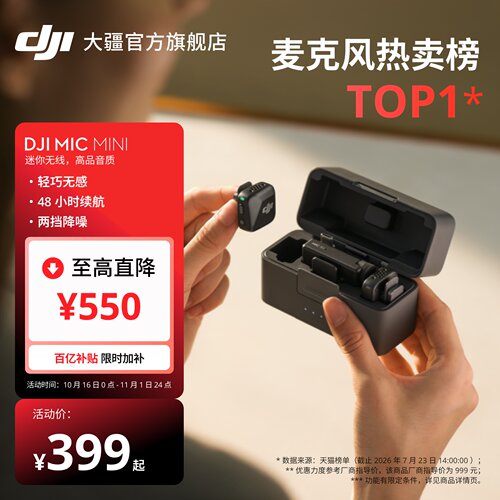 大疆无线领夹麦克风一拖二充电盒