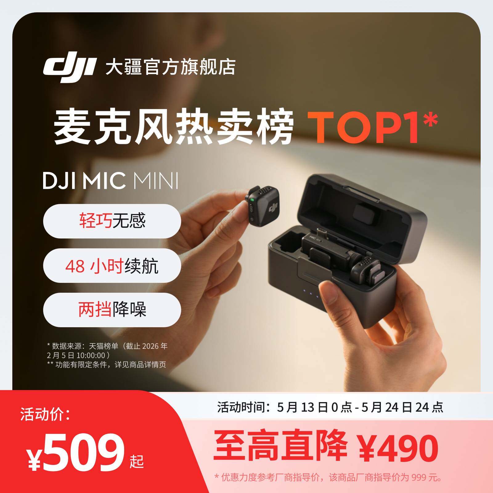 大疆 DJI Mic Mini 迷你无线降噪夹领式麦克风黑/白 