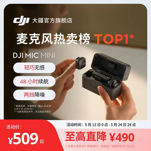 大疆迷你无线麦克风直播黑/白