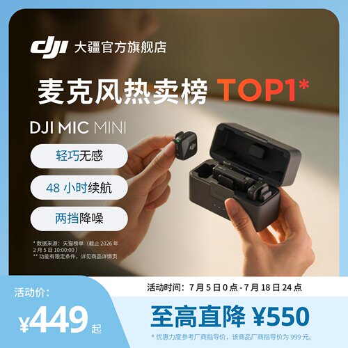 大疆迷你无线麦克风直播黑/白