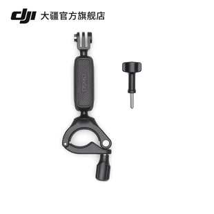 灵眸运动相机配件 Action DJI Osmo 大疆 运动相机配件 车把夹