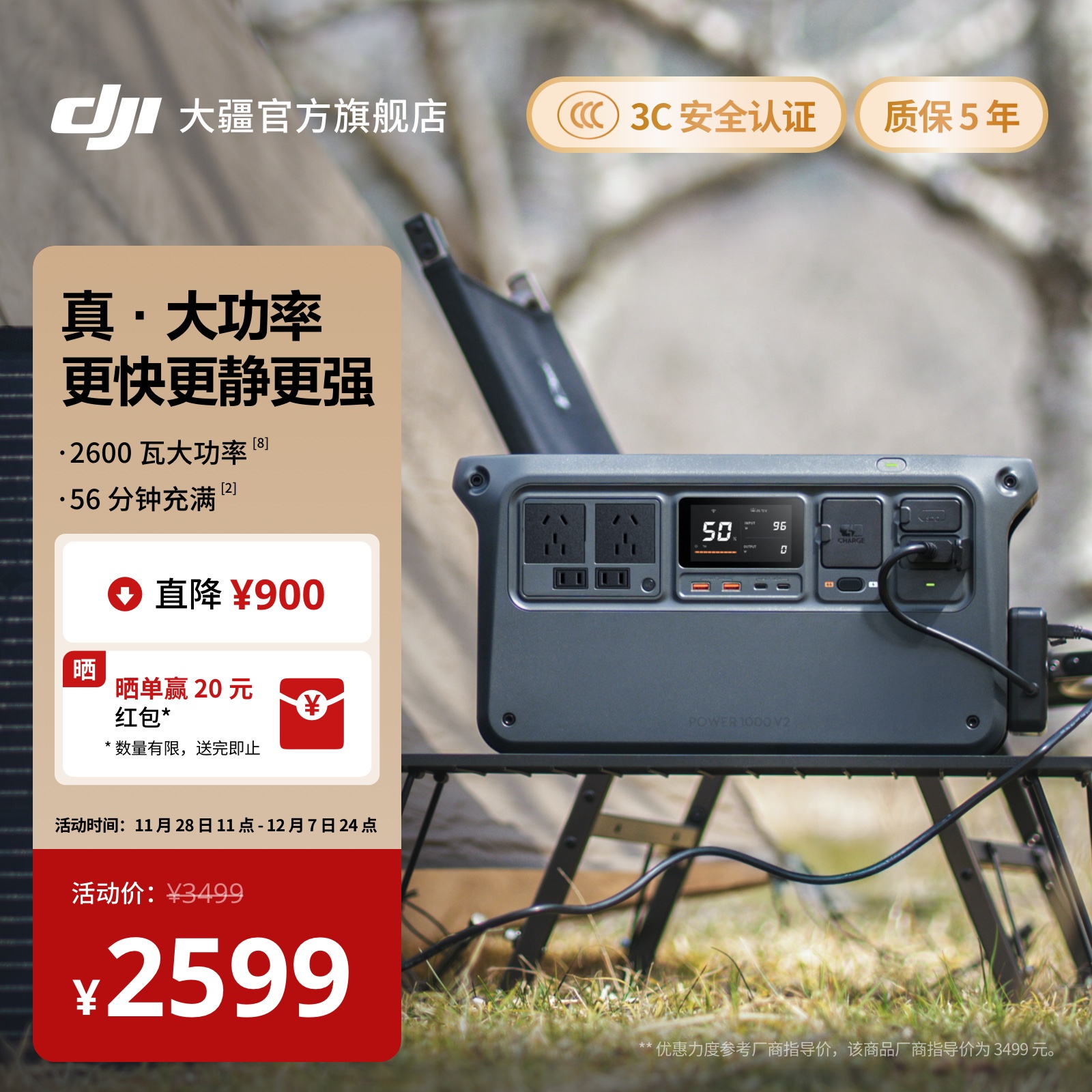 大疆DJIPower1000V2户外电源