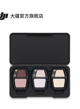 DJI Air 3S ND 镜套装（ND8/32/128）DJI Air 3S 无人机配件