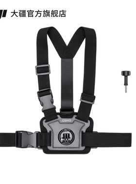 大疆 DJI Osmo Action 骑行胸带 Osmo Action系列 灵眸运动相机配件 运动相机配件