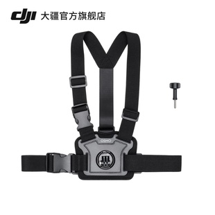 Action系列 Action 骑行胸带 运动相机配件 灵眸运动相机配件 DJI 大疆 Osmo