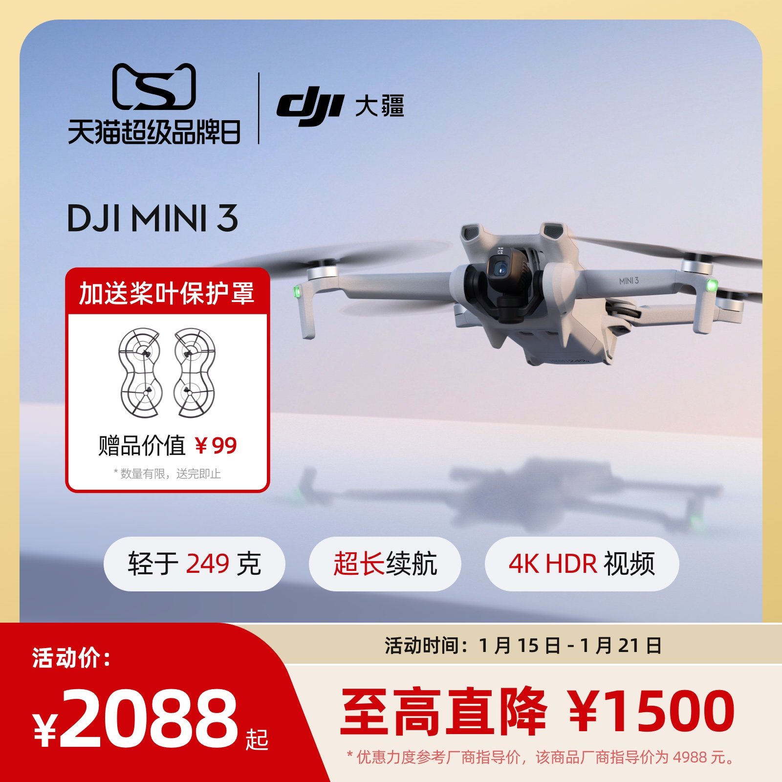 DJI/�� DJI Mini 3 ���� ���˻� ������װ������ң������ 3188Ԫ