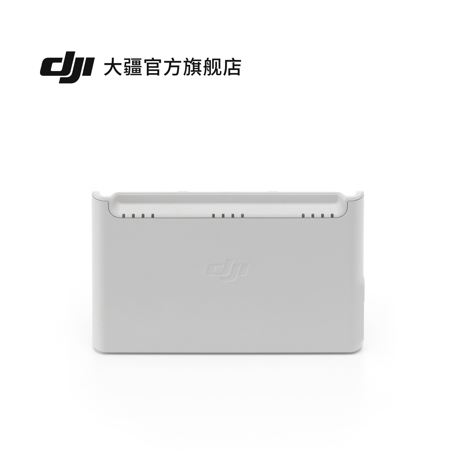 大疆 DJI Neo 双向充电管家 DJI Neo 配件 大疆无人机配件