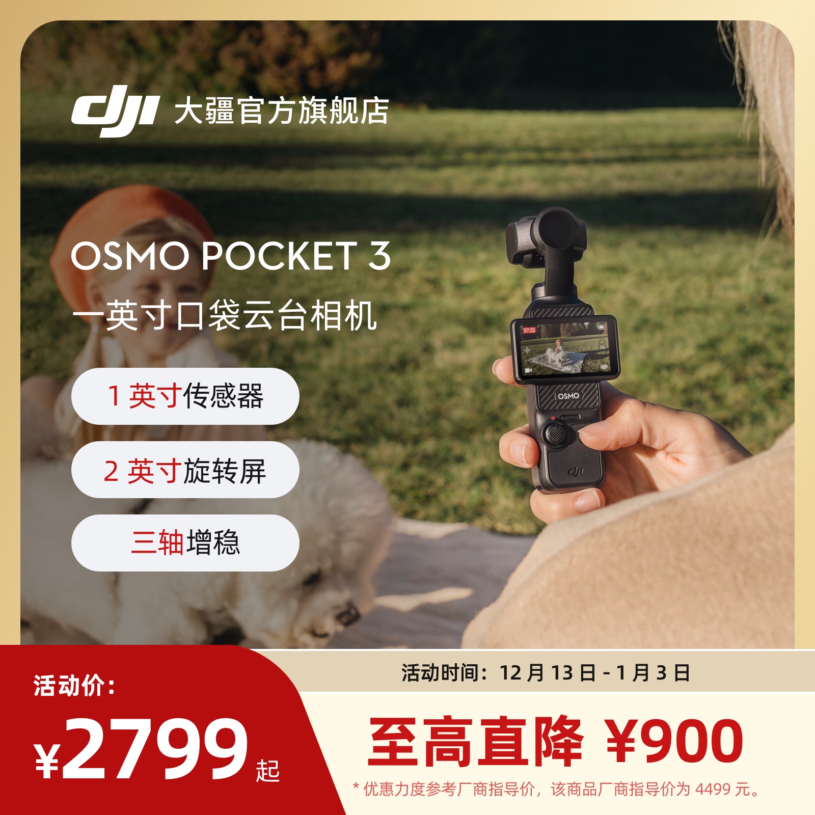大疆DJIOsmoPocket3口袋相机