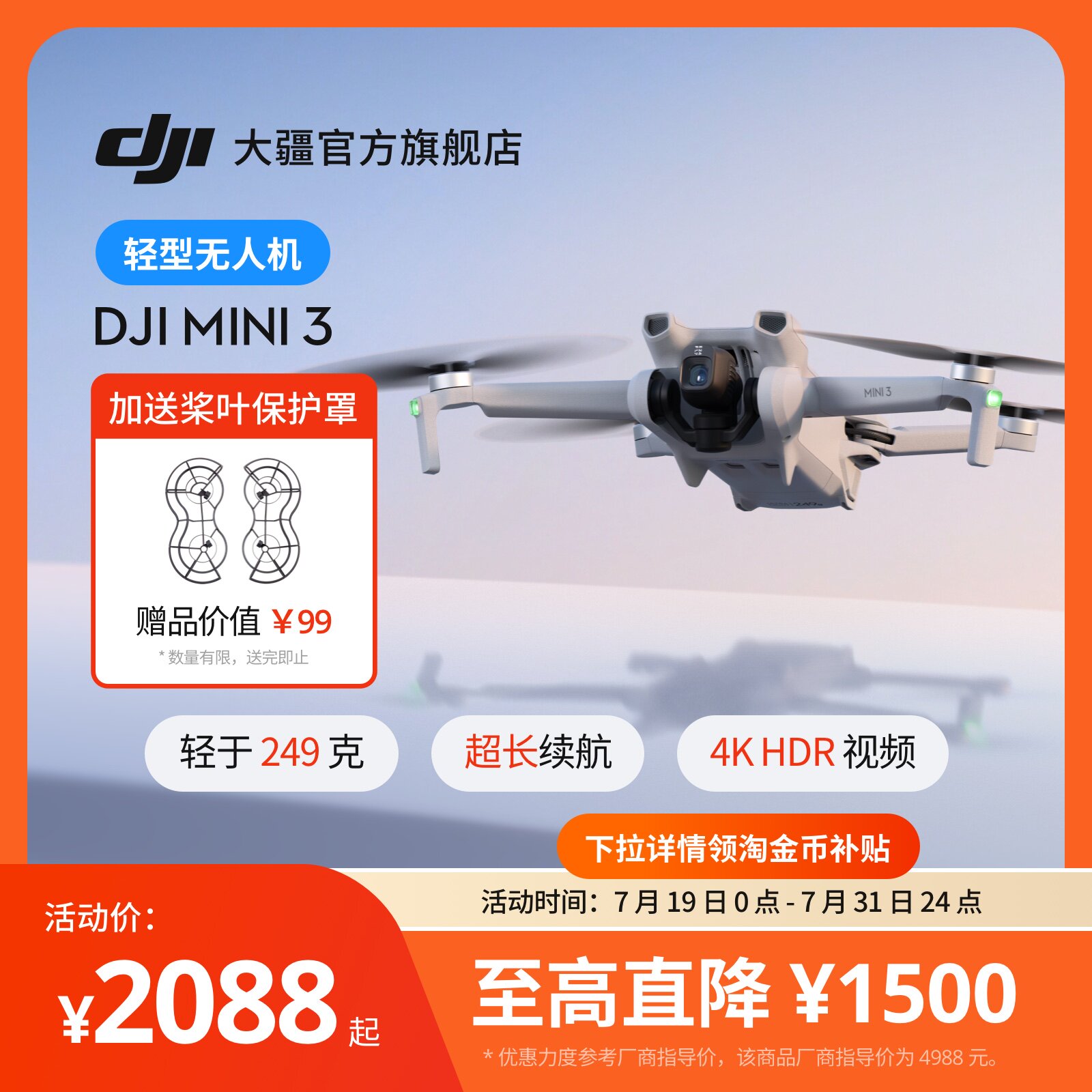 大疆 DJI Mini 3 迷你航拍机 专业航拍高清智能 新手长续航迷你飞机 适配带屏遥控器 大疆无人机