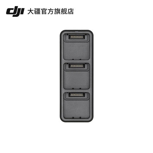 大疆DJIMavic3充电管家DJI