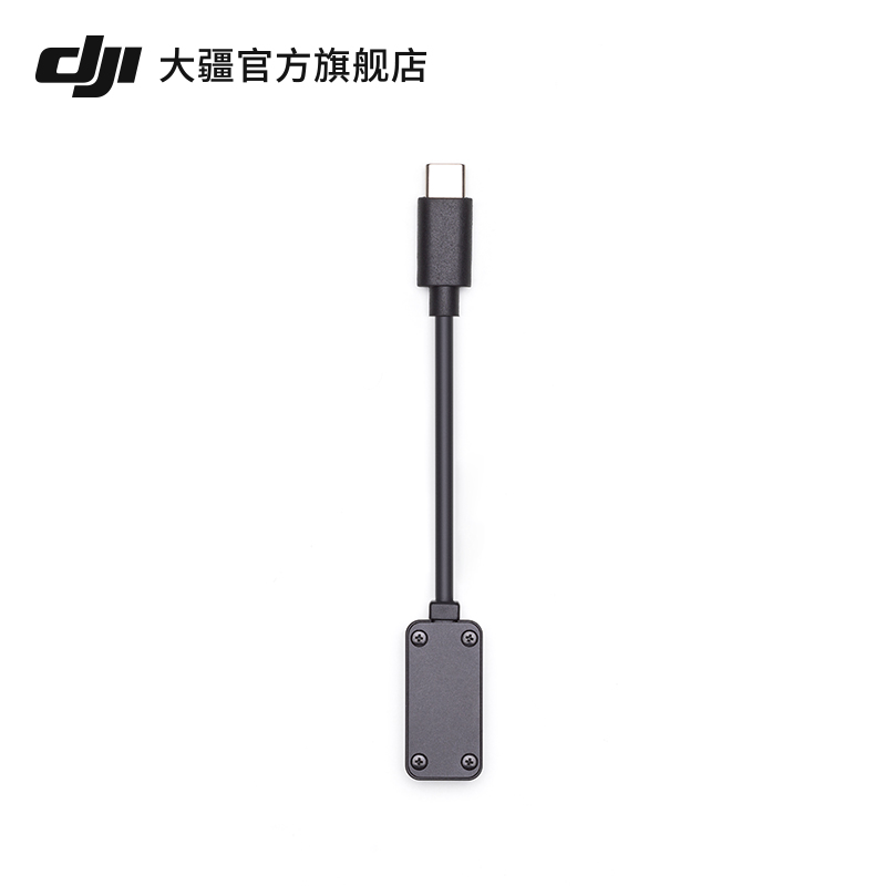 大疆 DJI RS 外置 GPS 模块连接线 DJI RS 4 Pro/DJI RS 3 Pro/DJI RS 2配件 大疆云台稳定器配件