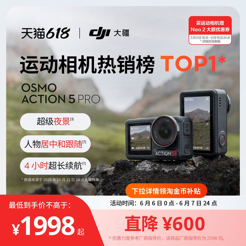 【生日礼物】大疆便携运动相机