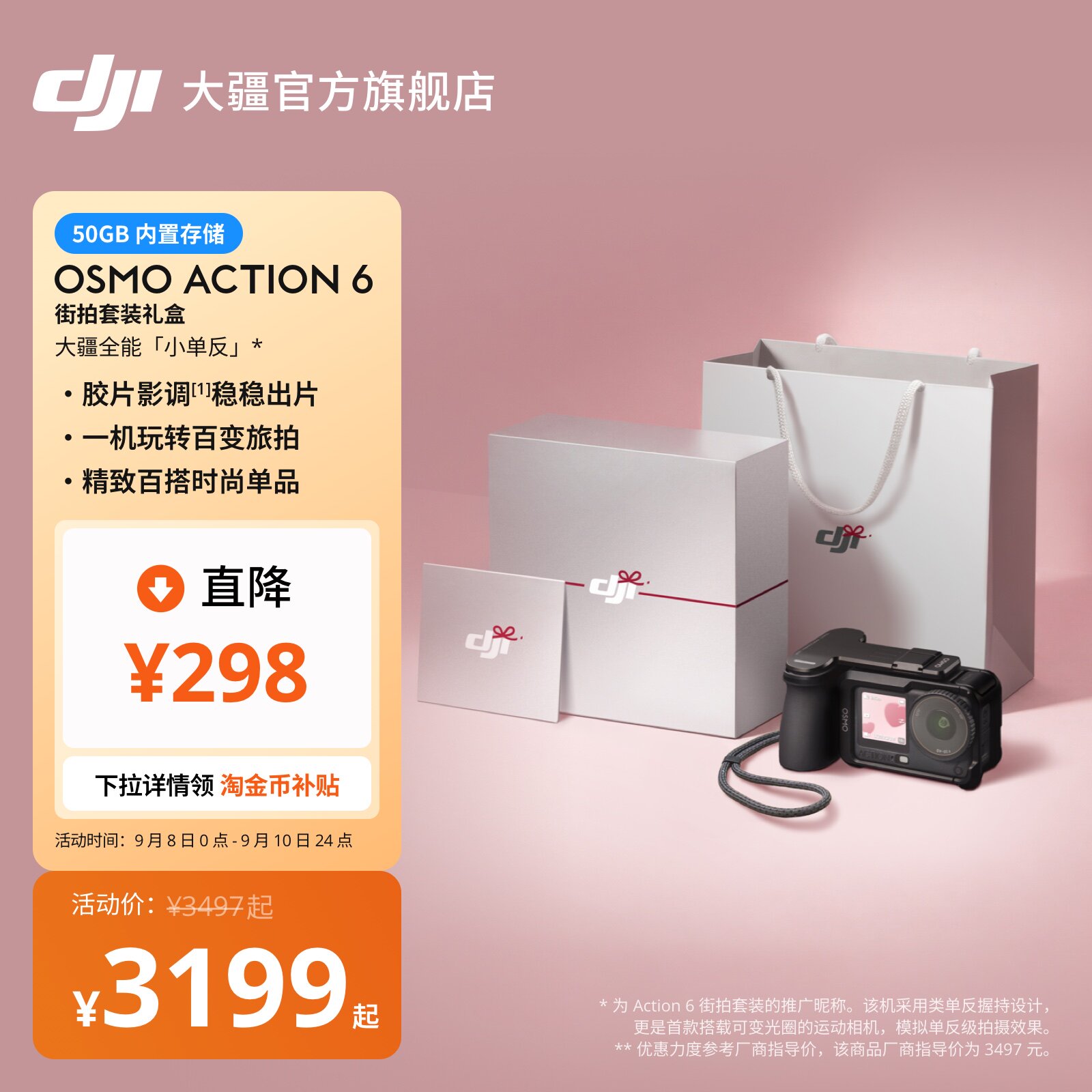 OsmoAction6街拍套装日常旅游图片