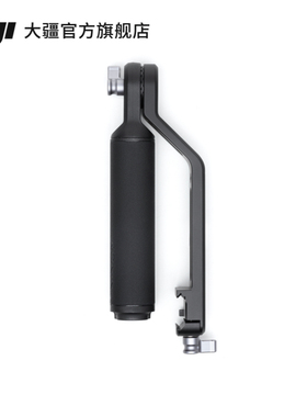 大疆 DJI RS 手提转接手柄 DJI RS 4/DJI RS 4 Pro/DJI RS 3 Mini/DJI RS 3/DJI RS 3 Pro配件 稳定器配件