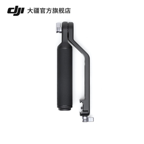 大疆DJIRS手提转接手柄