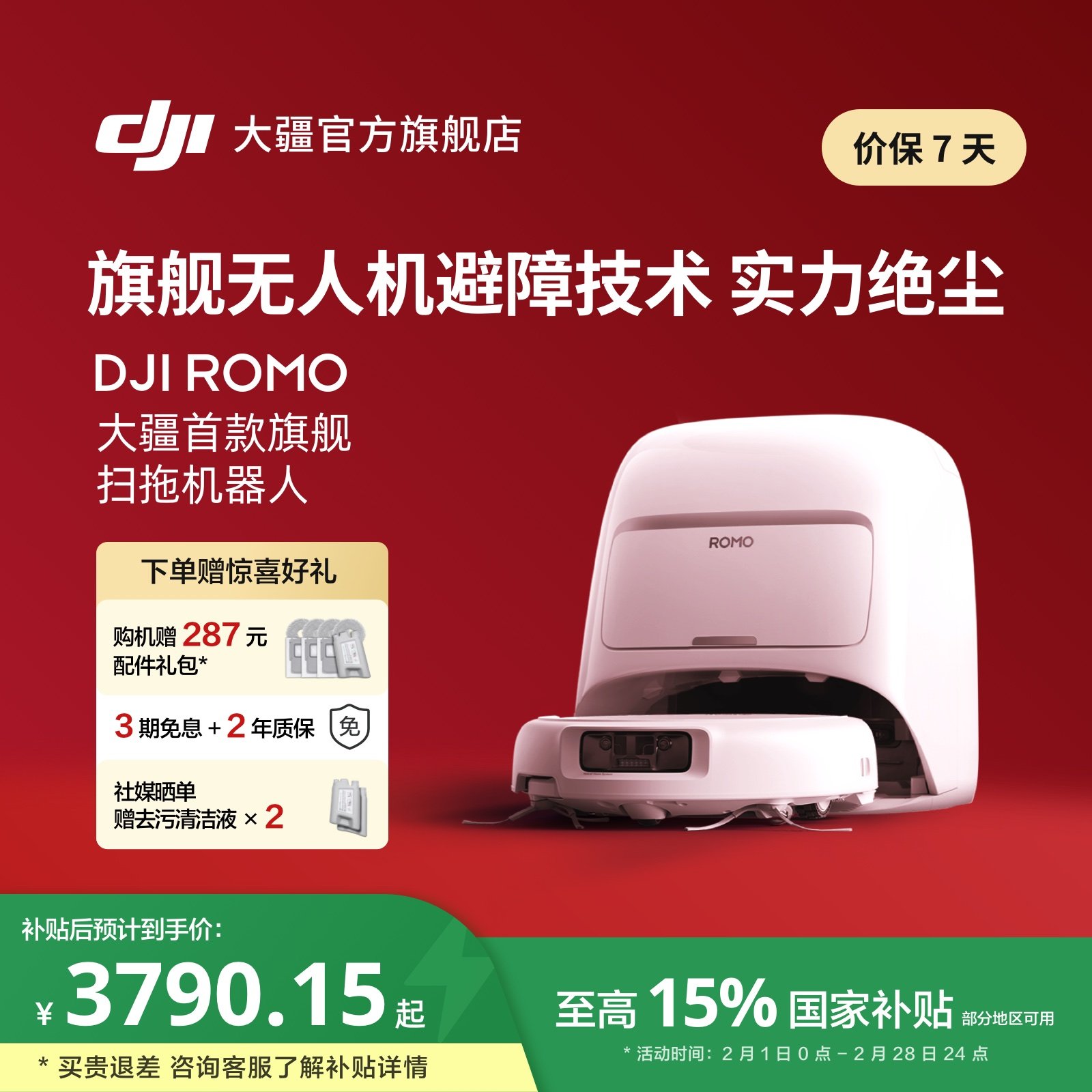 2026年可以自己倒垃圾的扫地机器人品牌终极选购指南：我用3年测评12款后的真实结论