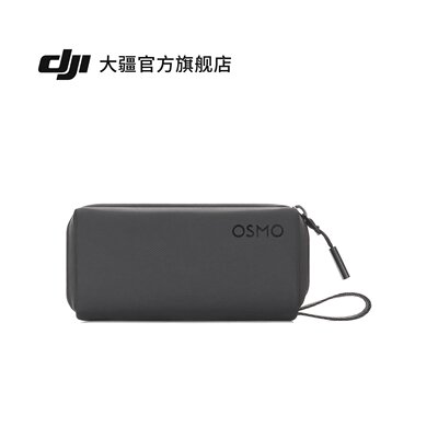 大疆DJIOsmoPocket3收纳包