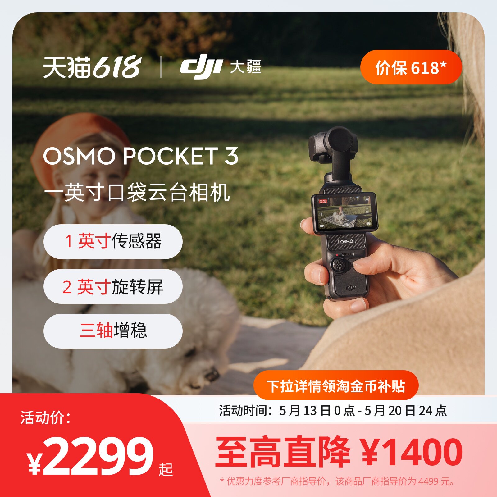 大疆 DJI Osmo Pocket 3 一英寸口袋云台相机旅游
