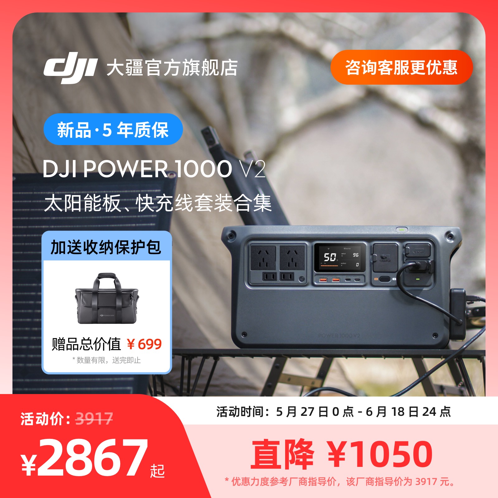 DJI Power 1000 V2 Mavic 3 ϵпװ 1.02kWh 1ȵװϼ Power 1000 V22548Ԫ