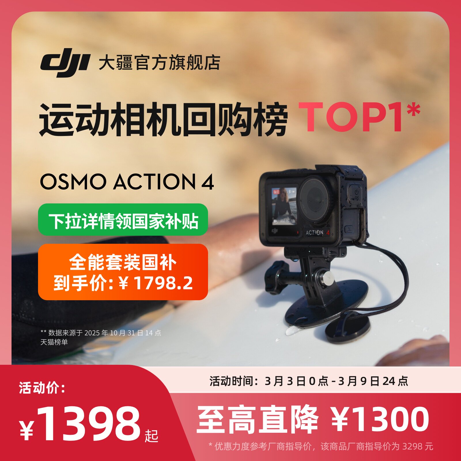 大疆 DJI Osmo Action 4 运动相机 钓鱼骑行潜水