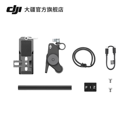 大疆 DJI Focus Pro 电机 DJI RS 5/RS 4 Pro/RS 4/Ronin 4D Flex 配件 大疆云台稳定器配件