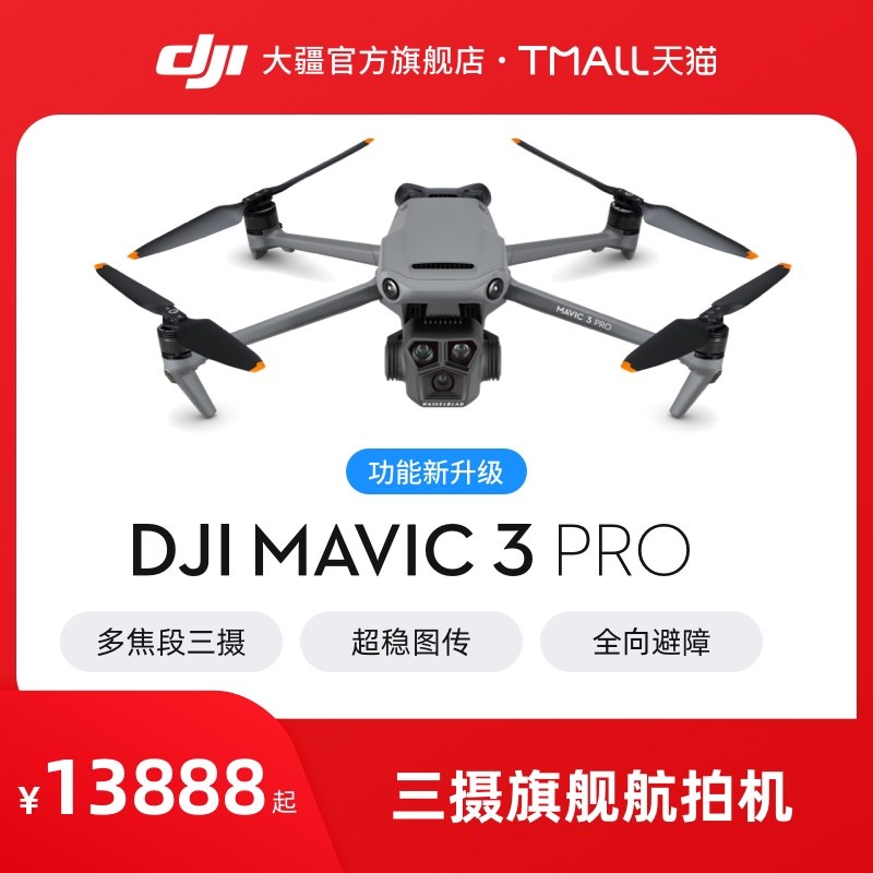 DJI Mavic 3 Pro Royal 3 флагманские авиакомпании DJI Mavic 3 Pro Cine HD Professional Master Evilizer DJI Drone
