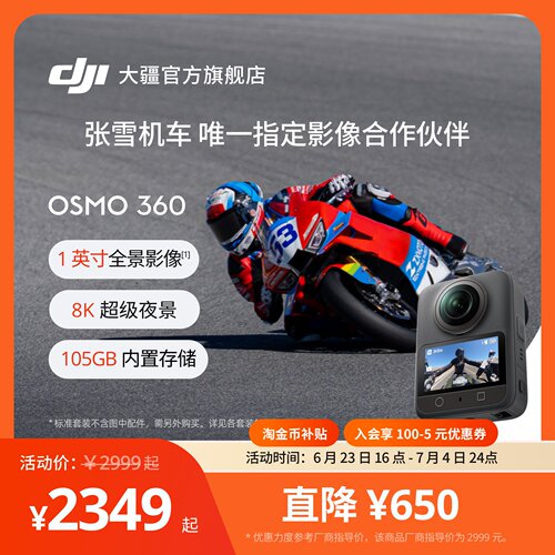 大疆Osmo360防抖防水全景相机