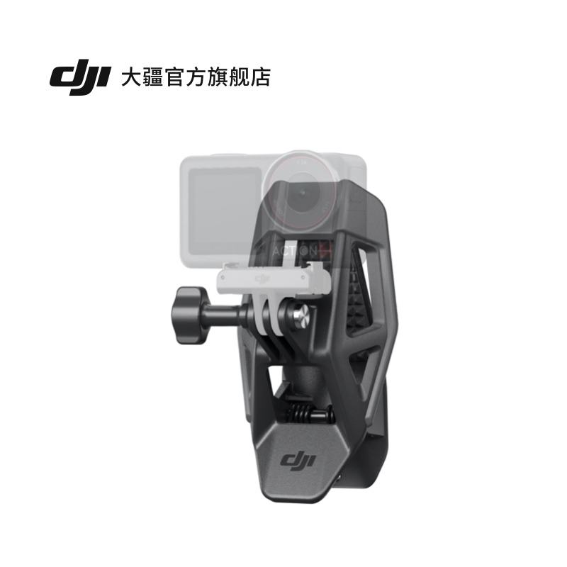 Osmo 头盔下巴固定夹 Osmo 配件