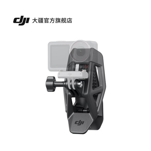 Osmo 头盔下巴固定夹 Osmo 配件